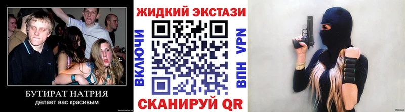 БУТИРАТ GHB  закладка  Лермонтов 