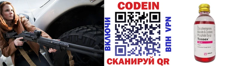 нарко площадка как зайти  купить   Лермонтов  Кодеиновый сироп Lean напиток Lean (лин) 