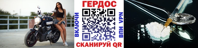 ГЕРОИН Heroin  цена   Лермонтов 