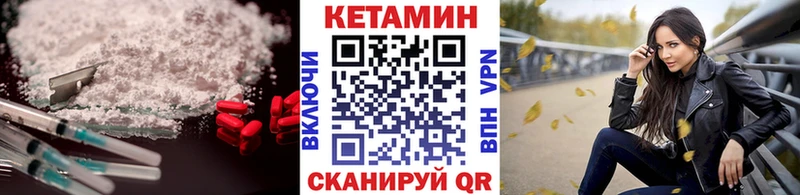КЕТАМИН ketamine  мега ссылка  Лермонтов 