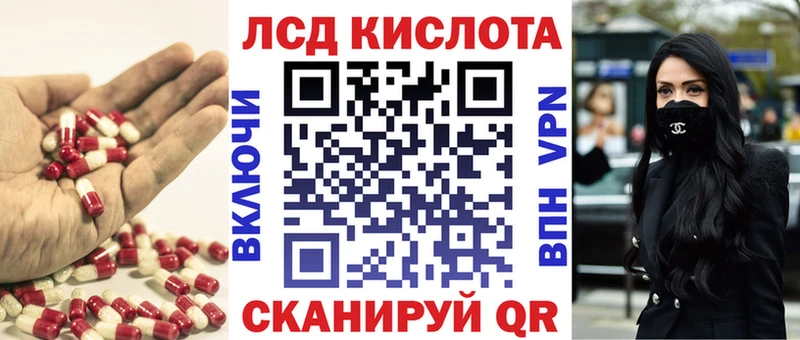ЛСД экстази кислота  купить наркотики цена  Лермонтов 