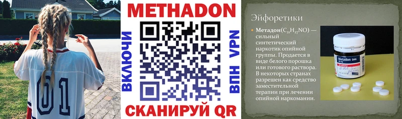 Метадон белоснежный  Лермонтов 