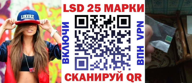 Марки 25I-NBOMe 1500мкг  Лермонтов 