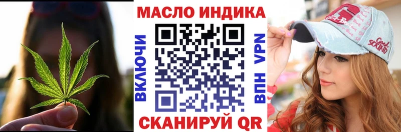 ТГК концентрат  наркошоп  Лермонтов 